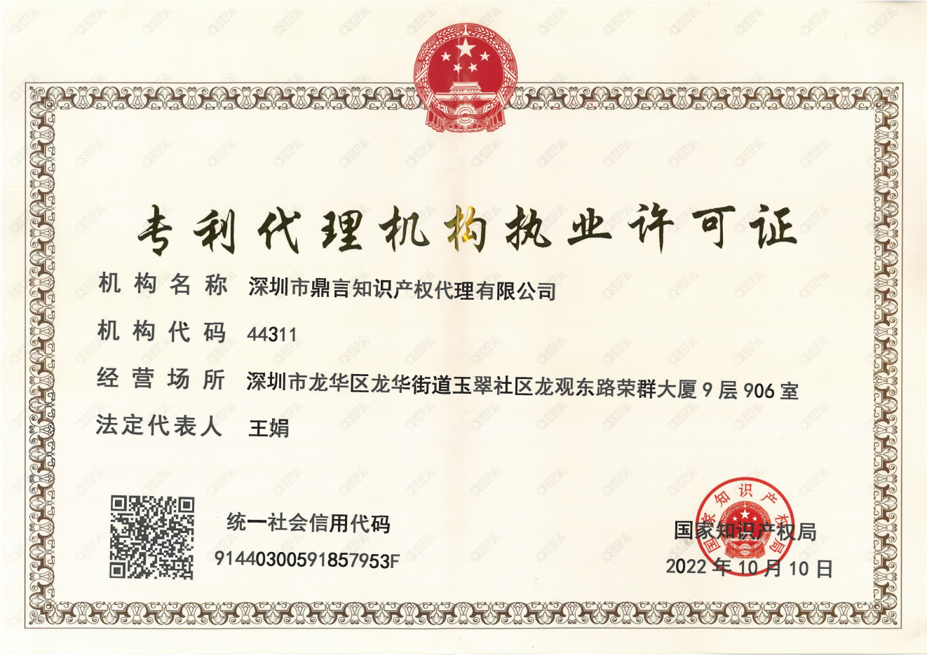 賽貝資質(zhì)