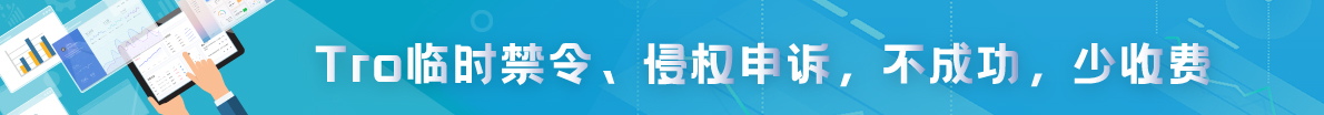 亞馬遜侵權(quán)申訴