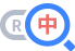 國(guó)內(nèi)商標(biāo)查詢(xún)
