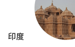 印度商標(biāo)注冊(cè)