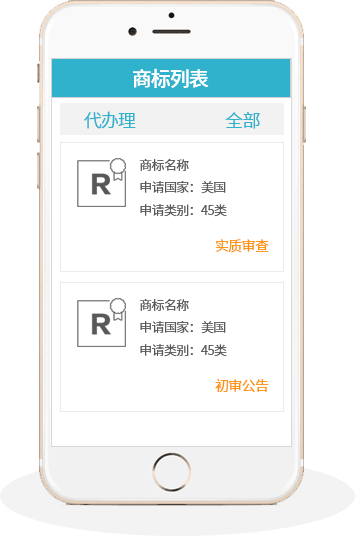 官方狀態(tài)實(shí)時(shí)更新，案件進(jìn)度即刻知曉