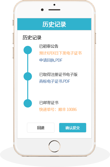 精準(zhǔn)預(yù)估完成期限，手機(jī)查看官方文件