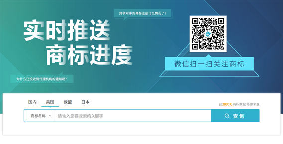賽貝商標(biāo)查詢系統(tǒng)