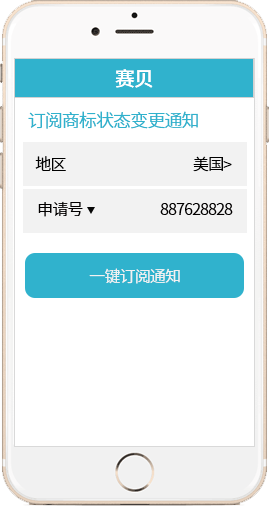 訂閱商標(biāo)