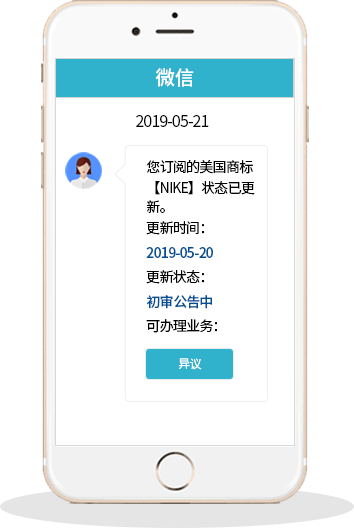 一鍵訂閱商標(biāo) 輕松解決疑問(wèn)