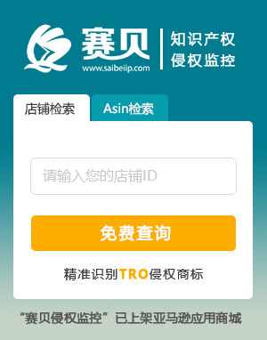 侵權(quán)風(fēng)險檢測
