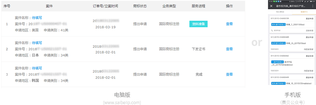 狀態(tài)實(shí)時更新  進(jìn)度主動提醒