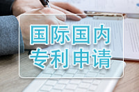 專利申請(qǐng)