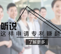 如何申請專利更省錢