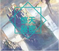 攜手網(wǎng)紅，直播背后的驚天秘密
