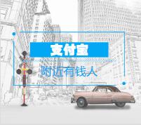 支付寶下一步估計要開發(fā)新功能：附近有錢人