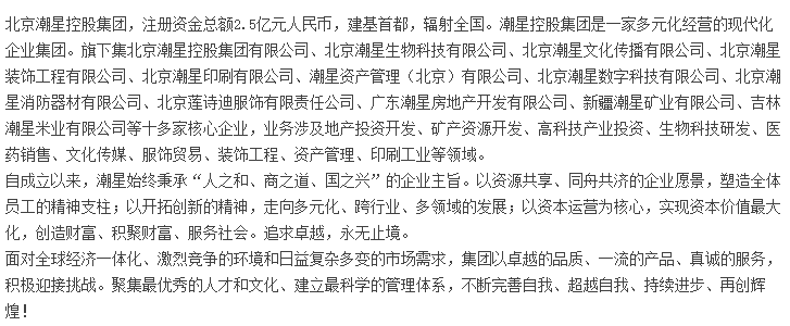 潮星介紹-自己來知識產(chǎn)權(quán)平臺