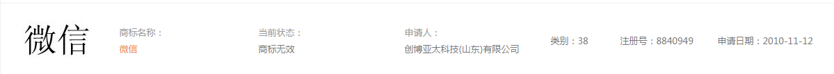 創(chuàng)博微信