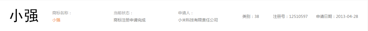 小強(qiáng)