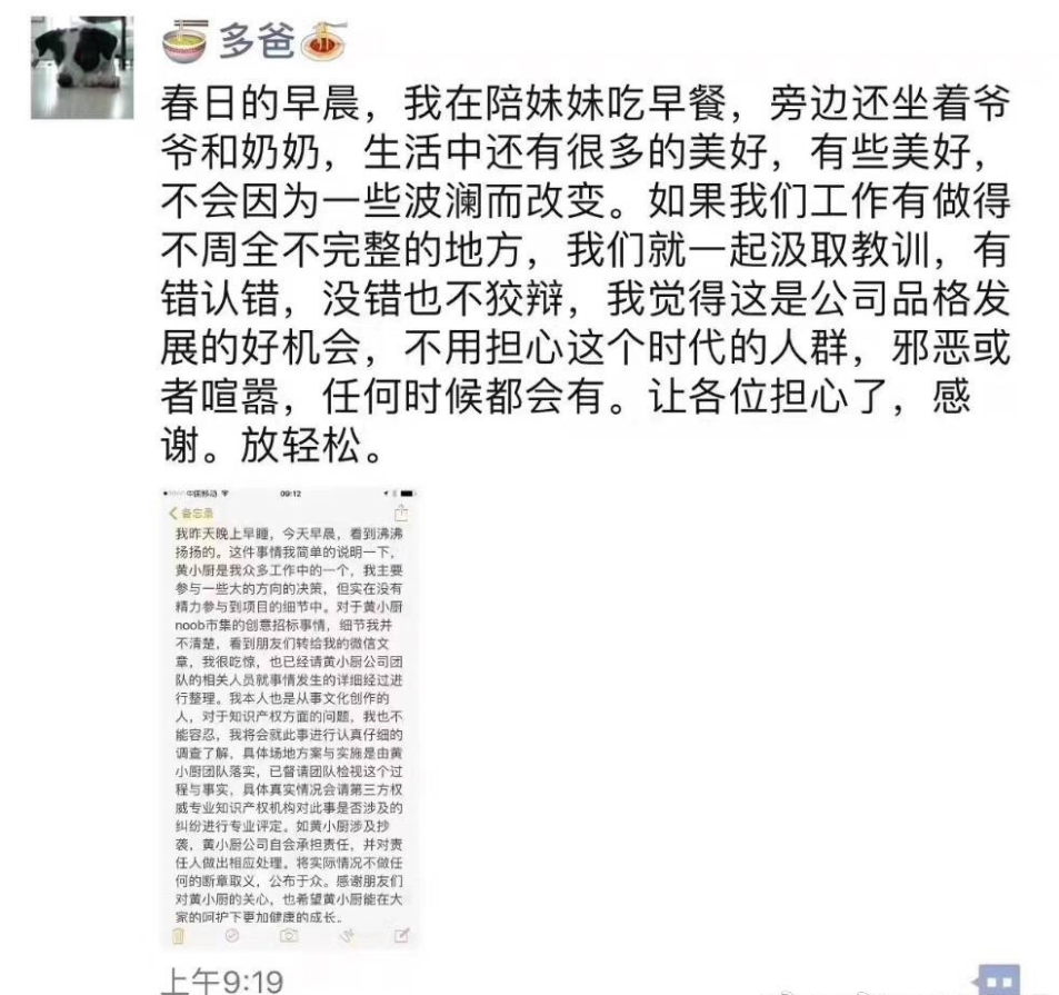黃磊朋友圈截圖-自己來(lái)