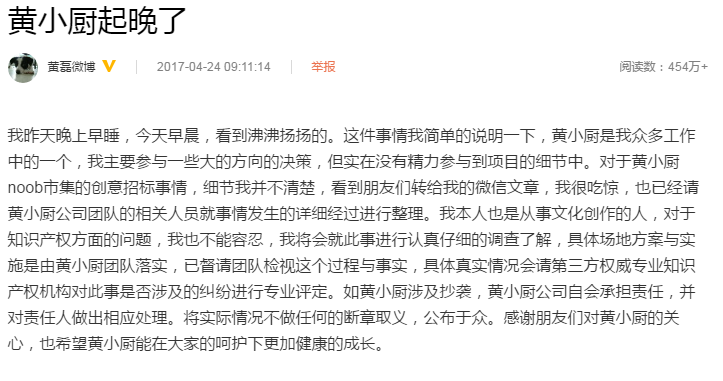 黃磊微博回復(fù)-自己來(lái)