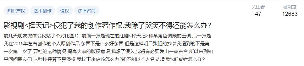 《擇天記》鹿晗佩戴的龍魂玉佩侵權(quán)了2