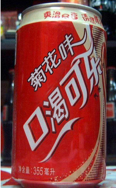 菊花味口渴可樂-自己來知識(shí)產(chǎn)權(quán)