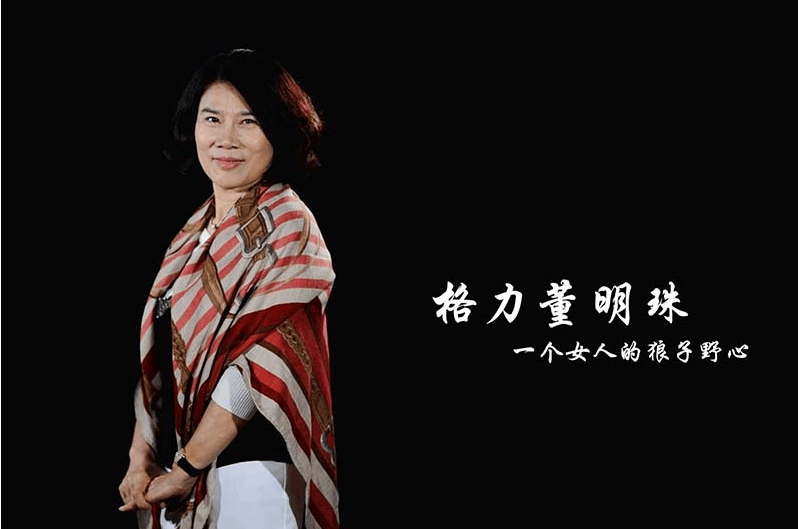 格力董明珠-自己來知識(shí)產(chǎn)權(quán)平臺(tái)1