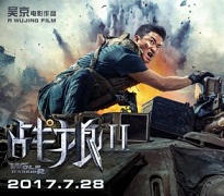《戰(zhàn)狼2》著作權(quán)之爭(zhēng)又掀風(fēng)波，原定上映日期成懸疑