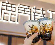 因不重視商標(biāo)保護(hù)，喜茶、鹿角巷、答案茶這些網(wǎng)紅茶被山寨“吊打”