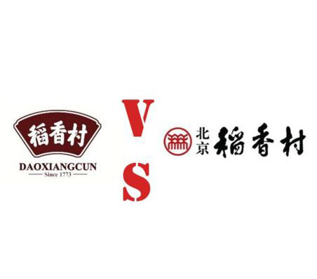 這案子沒法搞！南北稻香村商標(biāo)之爭，把法院都搞懵了