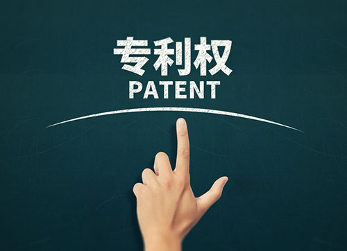 申請國際專利注冊時(shí)千萬不能忽視了專利新穎性寬限期問題