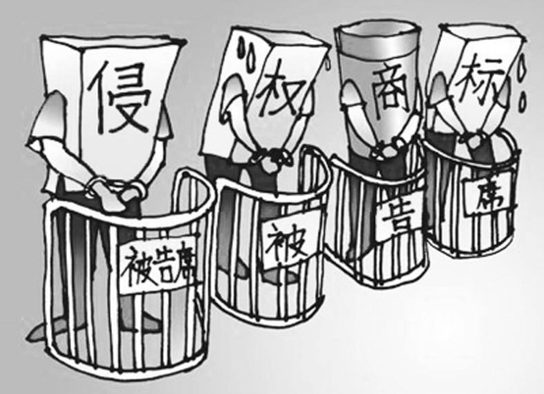 侵權(quán)商標(biāo)