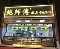 盤點(diǎn)那些在商標(biāo)問題上吃了大虧的網(wǎng)紅餐廳