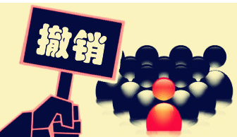 商標撤銷
