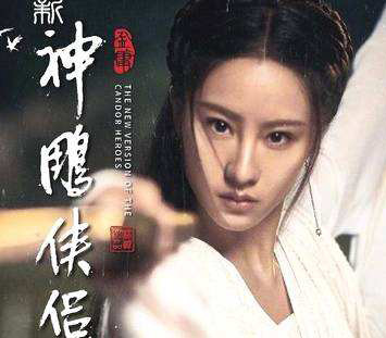 金庸先生已逝，新版《神雕俠侶》的版權(quán)費(fèi)應(yīng)該如何算呢？