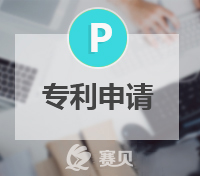 國際專利申請途徑優(yōu)劣勢對比，選準(zhǔn)最適合你的方式