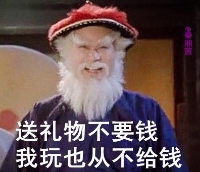從徐錦江圣誕表情包淺談電影作品二次創(chuàng)作版權(quán)問題