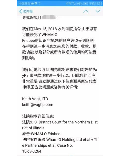 Keith新案