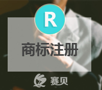 “中華香煙”做啤酒？如何判定近似或相同商標(biāo)侵權(quán)