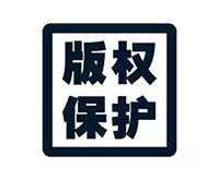 版權(quán)保護(hù)這點(diǎn)事兒，創(chuàng)意設(shè)計(jì)師都應(yīng)該知道