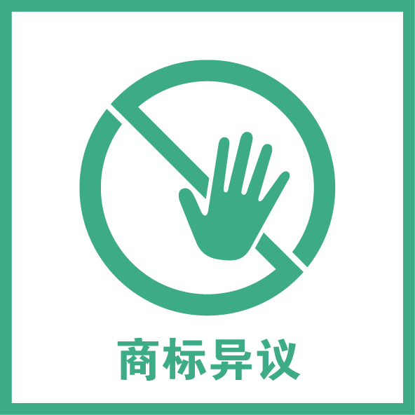 廈門初創(chuàng)企業(yè)打贏了這場“商標保衛(wèi)戰(zhàn)” 企業(yè)該如何應對商標異議