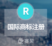 了解澳大利亞商標注冊流程和費用，看這一篇就夠了