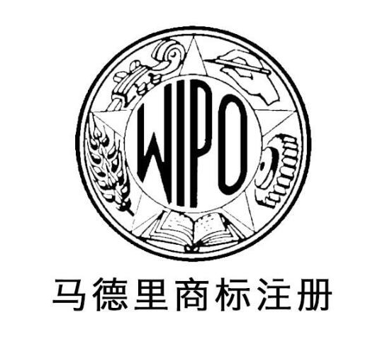 中國商標網(wǎng)發(fā)布《關(guān)于馬德里商標國際注冊網(wǎng)上申請系統(tǒng)上線的公告》