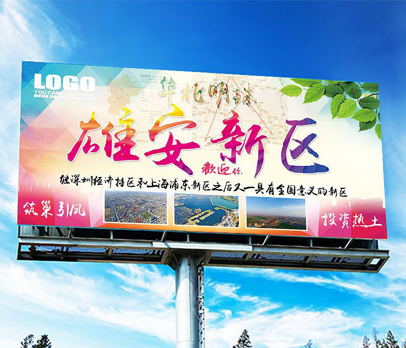 雄安新區(qū)引發(fā)周邊大熱 多家企業(yè)蹭熱點(diǎn)搶注“雄安特曲”商標(biāo)