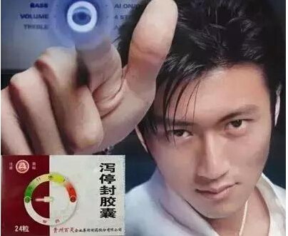 瀉停封