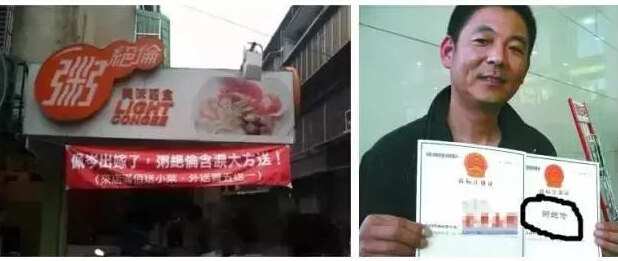 粥絕倫