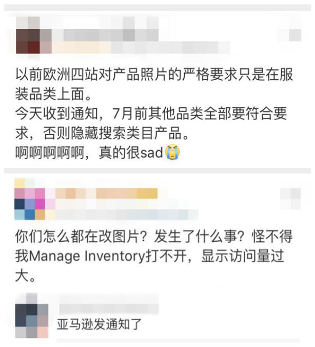 亞馬遜7月開展圖片最嚴審查 跨境電商如何避免圖片侵權？