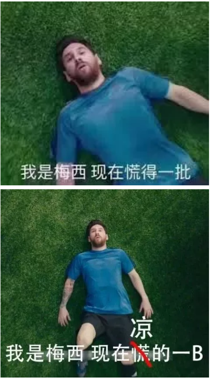 “梅西慌得一批”表情包引球迷狂歡，濫用表情包背后或面臨侵權(quán)風(fēng)險(xiǎn)