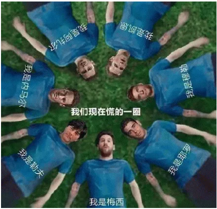 “梅西慌得一批”表情包引球迷狂歡，濫用表情包背后或面臨侵權(quán)風(fēng)險(xiǎn)-1