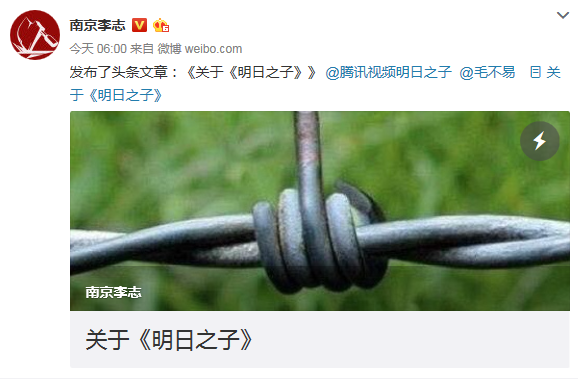 《明日之子》節(jié)目及歌手毛不易被訴翻唱侵權(quán) 遭索賠300萬元