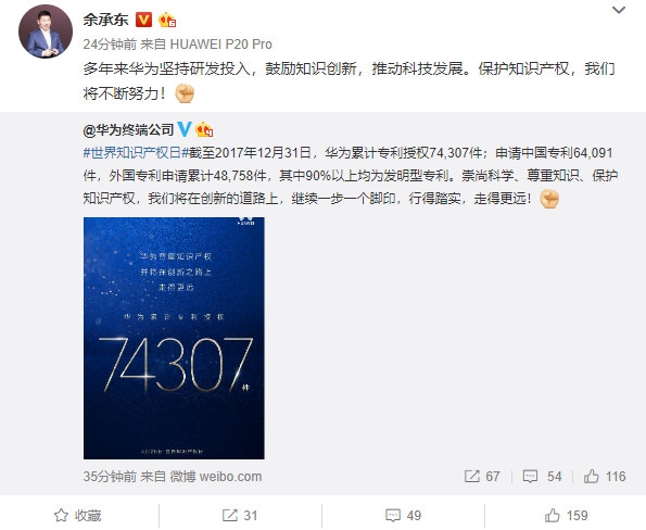 華為發(fā)布智能手表隱形存儲(chǔ)新專利，揭秘你所不知的華為專利3