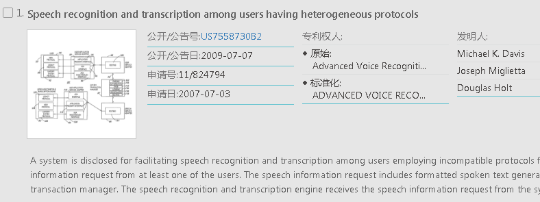 一波不平一波又起，蘋果再惹專利侵權官司，這次是Siri被告了2
