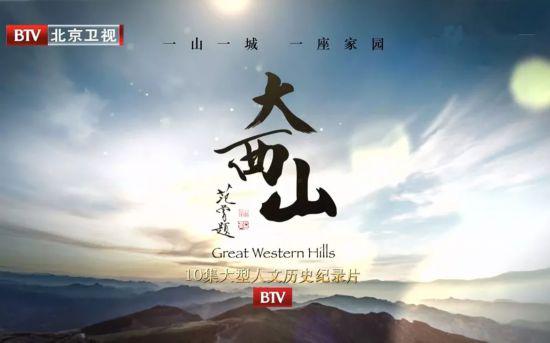 BTV紀(jì)錄片《大西山》因侵權(quán)油畫作品被判賠償10萬(wàn)元，淺析美術(shù)作品著作權(quán)保護(hù)