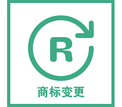商標變更不及時，除了影響商標權(quán)，還有這些你意想不到的風險